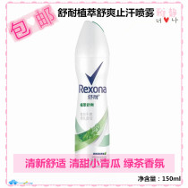 Watsons Rexona Shunai Zhi Shuang 150ml male lady antiperspirant body spray