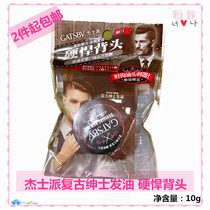 Jespie Retro Gentleman Hair Oil Hard Humvee 10g Male Styled Hair Wax Back Head Oil Head Lasting Styling Water System Hair Mud