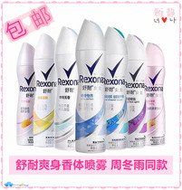 Watsons Shu Nan Fragrance Anti-perspiration Sweat Male Women Fragrant Water Spray 35 50 75 150ml