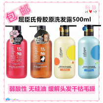 Watsons Collagen and Horse Oil Deep Run Camellia Qingrun Shampoo Cream Conditioner 500ml