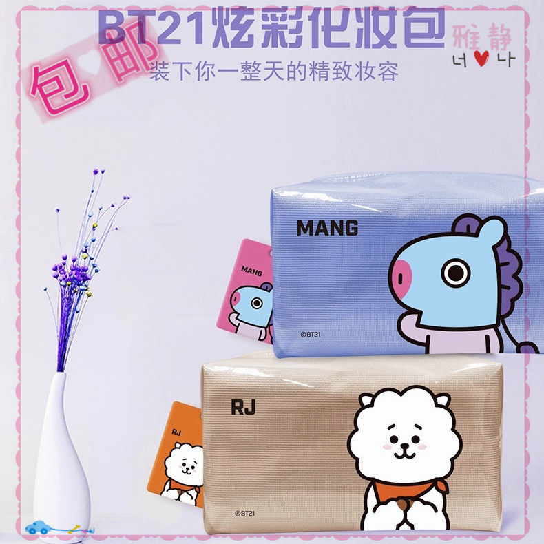 Watsons BT21 Bulletproof Youth League LineFriends colorful cosmetic bag portable travel wash bag