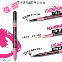 Kuchens MY PARTY GAL Eyebrow Eyes Three-in-one Pen MPG Eyebrow Pen Eyelink Pen Eye Shadow Pink faintest