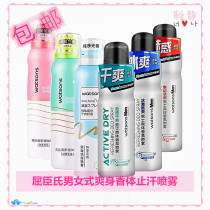 Watsons male Lady anti-sweat refreshing body fresh fragrance spray cherry fragrance jasmine ice exciting cool fragrance perfume