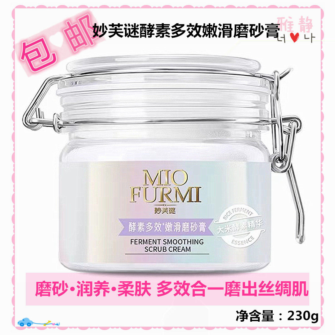 Cuchen's Wonderful Mystery Enzyme Multi-Effect and Smooth Frosted Cream 230g to Horniness Moisturizing and Moisturizing Whitening