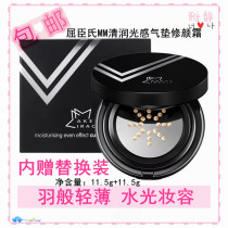 Watsons Makeup Miracle Light Moisturizing Air Cushion Repair Cream EE Cream Porcelain Bright Ivory Natural Muscle