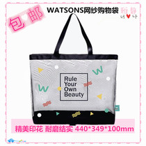 Watsons Qurchens black semi-permeable mesh yarn shopping bag eco-friendly single shoulder bag beach swimming mesh foldable