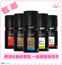 Watsons LYNX Lingshi charm fragrance fit inducement touch fight letter from spray 150ml