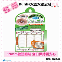 Kuchens KURIHA full day with cryptic local type two-faced double eye leather patch 19mm short eye patch CE-88