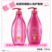 Cuchens Nourishing Rose Sweetheart Fragrance Scented Shampoo for shampoo 535ml no silicone oil perfume shampoo