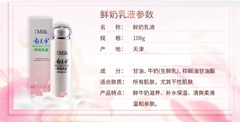 Sữa dưỡng thể tươi Yumeijing 108g kem dưỡng ẩm cho nam sữa mẹ làm mới - Kem dưỡng da