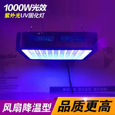 led shadowless glue UV glue curing lamp UV ink green oil printing printing printing light high power ultraviolet curing lamp