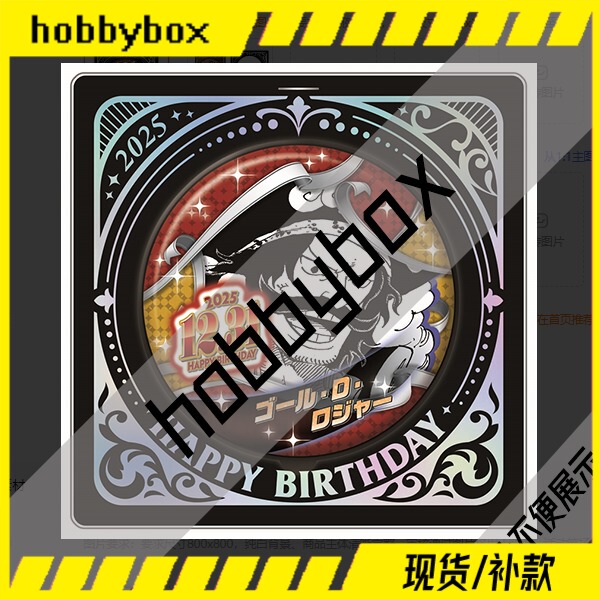Hobbybox Jcs Limited One Piece Roger 2025 Birthday Badge in Stock