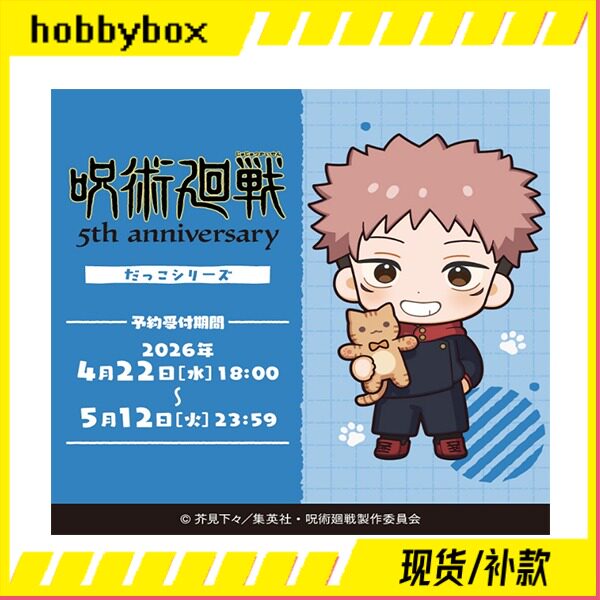 Hobbybox in Stock A51 Animebako Spell Return 5Th Anniversary Plush Toy Barbie B