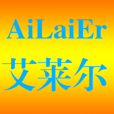 艾莱尔电器商行