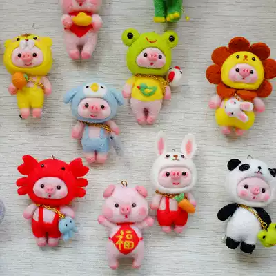 Wool felt wool felt DIY handmade homemade material bag cute pig pig man doll student couple gift