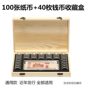 2026 zodiac year of the horse commemorative banknote collection box 100 banknotes 40 coins commemorative coins solid wood protective box box coin coin shell cover transparent bag storage empty box recommended