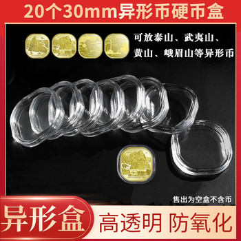 Huangshan emeishan collection box square box