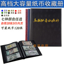 RMB 70th anniversary 50 yuan commemorative banknote collection book fixed page coin collection book RMB coin book empty book 120 sheet protection book Violet foreign currency leather