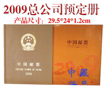 2009 Stamp Collection Year Book General Office Reservation Book Annual Stamp Sheetlet Small Edition Small Cashiers Ticket Gift Edition Philatelic Products Good Stamp Fidelity with Fluorescent Code
