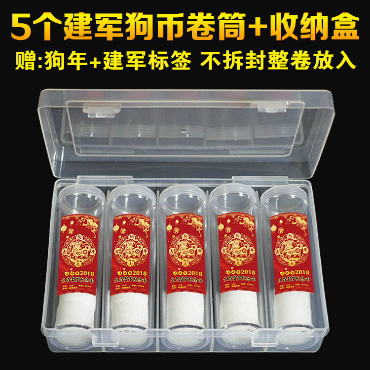 2018 dog years 5 27mm zodiac coin cylinder containing box 30mm cylinder collection box and character commemorative coin barrel