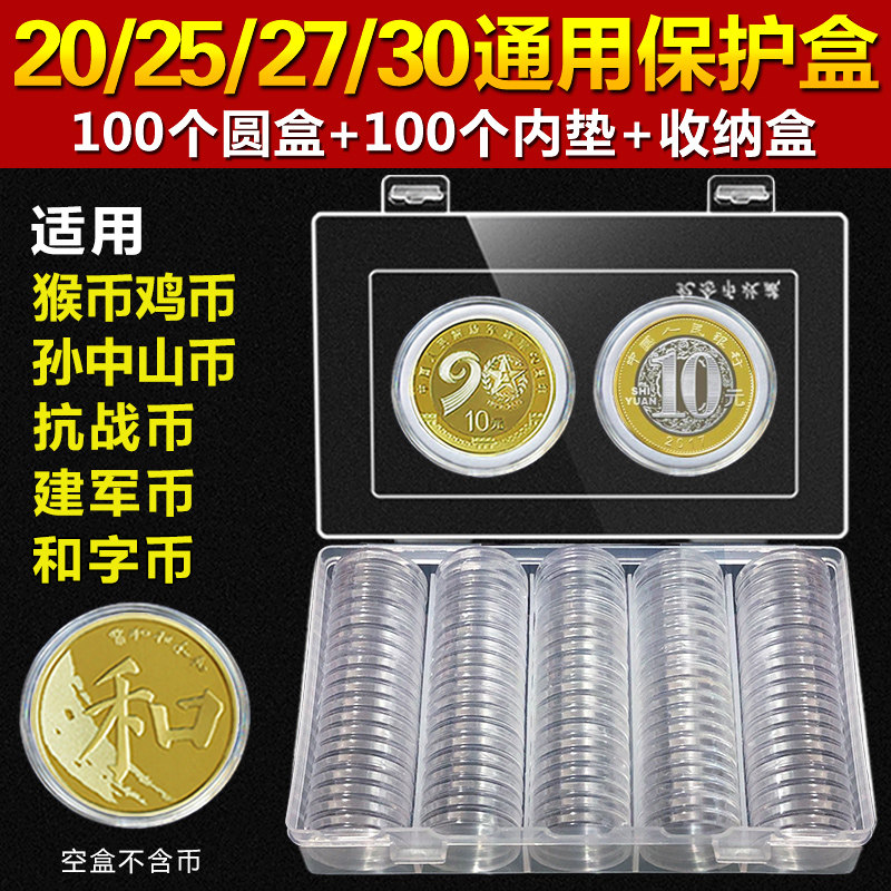Commemorative coin collection Box 100 Loaded Coins Games 2021 Lunar New Year's birthday Xiao Huu Niu Niu Taishan and character dogs Universal protective 20 20 25 27 30mm 30mm inner cushion round case