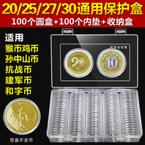 Commemorative Coin Collection Box 100 Coins Wuyishan 2021 Lunar New Year Zodiac Mouse Cattle Commemorative Coins Taishan and Dog Universal Protection Box 20 25 27 30mm Adjustable Inner Pad Round Box