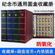 PET anti-oxidation coin collection book paper currency Book Book 40th anniversary of reform and opening up Zodiac coins and characters Jianjun Taishan Commemorative Coin Coin with adjustable inner pad round box aerospace anti-war chrysanthemum General