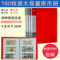 180 banknotes collection book double protection coin collection book Coin Book RMB banknote collection book foreign coin exchange book cents hundred yuan banknotes commemorative banknotes Olympic founding Space