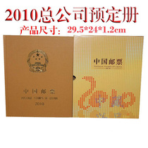 2010 Stamp Annual Book Head Office Reserves Annual Stamp Sheetlet Philatelic Book Gift Edition Stamp Sheet Mail Quality and Fidelity Good Product with Fluorescent Code