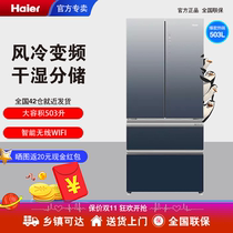 Haier Variable frequency frost-free wet and dry storage silent household multi-door maternal and child refrigerator BCD-503WDCEU1