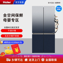 Haier refrigerator cross open four doors maternal and child full space preservation frequency conversion silent energy saving BCD-549WSCEU1
