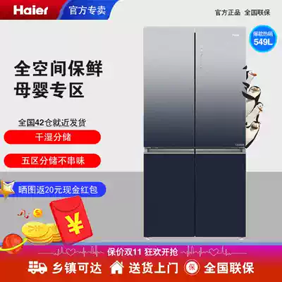 Haier refrigerator cross to open four doors mother and baby full space fresh variable frequency silent energy saving BCD-549WSCEU1