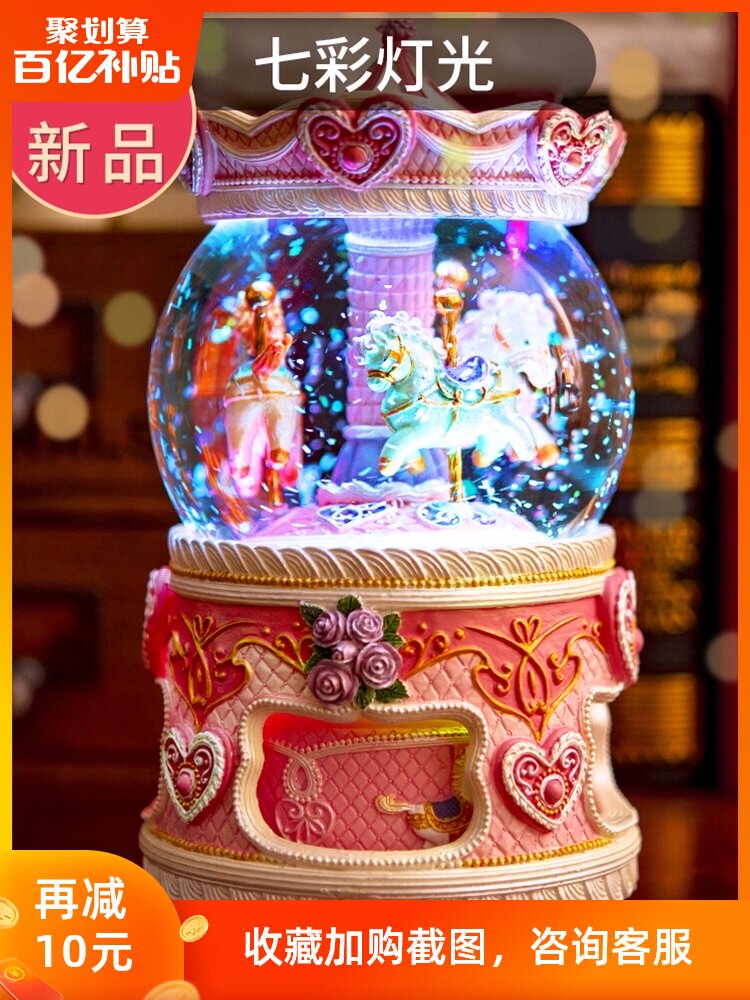 Merry-go-round Music Box Crystal Ball Music Box Girlfriend Girl Child Birthday Gift Girl Sky City