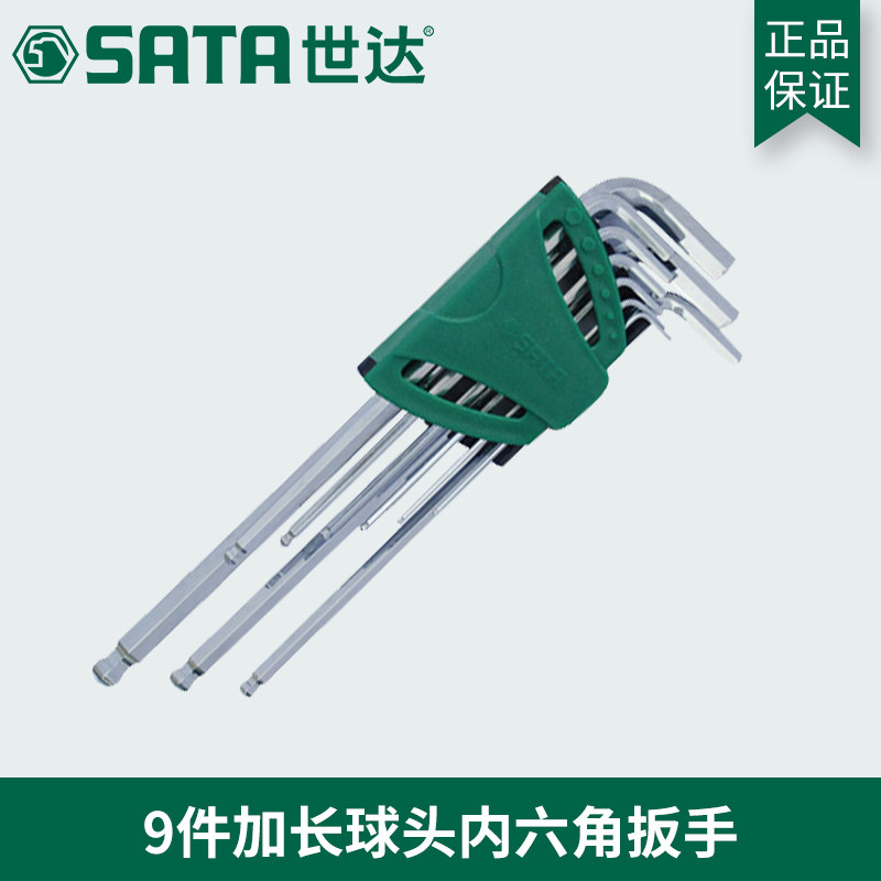 Shida tools special long ball head hex wrench 9-piece set 09101 09103 09105 09107