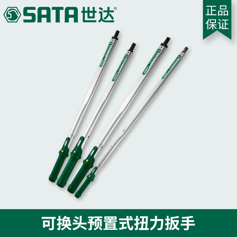 Shida tools imported G series interchangeable head preset torque torque wrench 96445 96446 96447