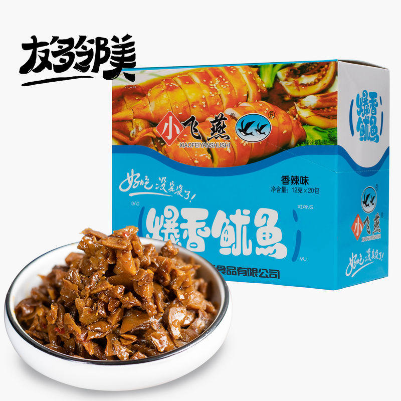 Small flying swallow Exploding Aroma Iron Plate Squid 12 gr x 20 Bauhaus Spicy Barbecue Snack Independent small packaged apricot Mushrooms Snacks-Taobao