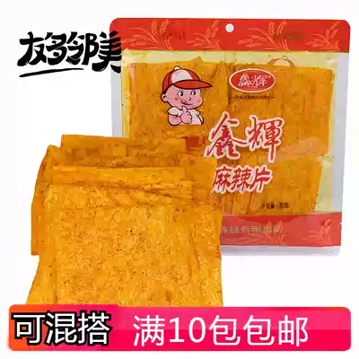 Xinhui spicy slices 82g Hunan specialty childhood childhood snacks Spicy strips Xiangtan bean skin spicy dried bean snacks