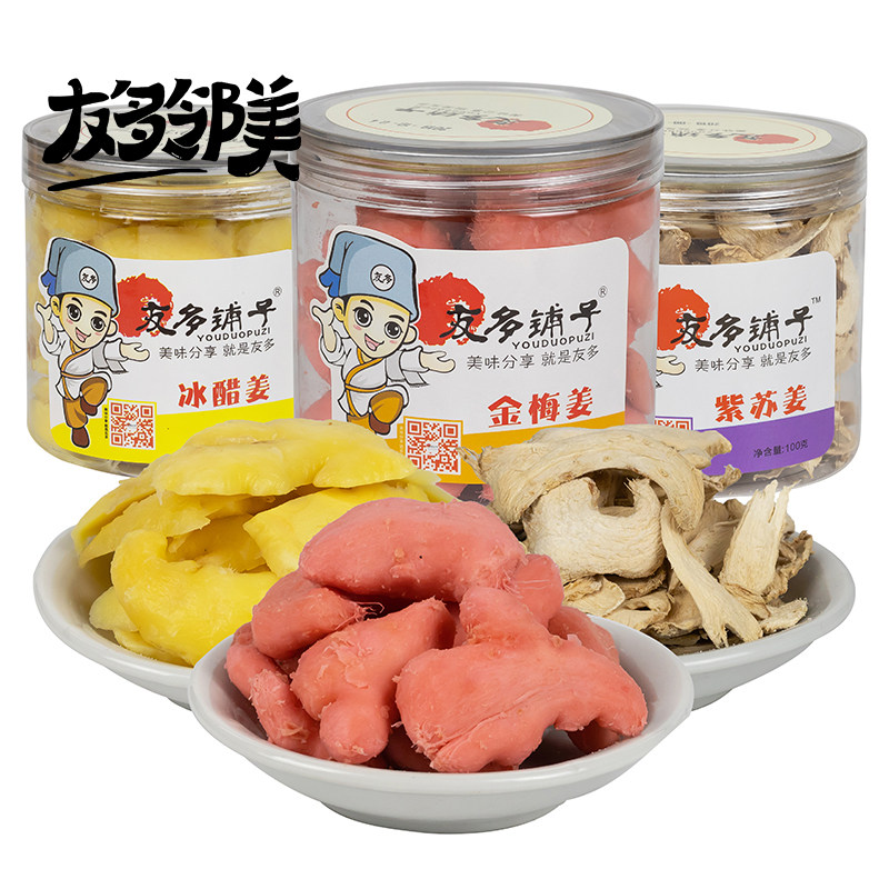 Youduopuzi Jinmei ginger ice vinegar ginger basil ginger bottled Hunan specialty red ginger salt ginger taste ginger white ginger