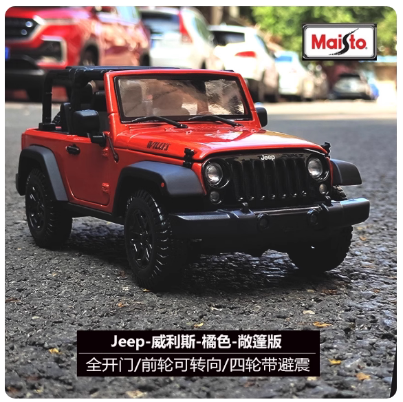 Meritor Figure 1:18 Jeep Robin Hood Willis Off-Road Vehicle Artificial Alloy Car Model Collection