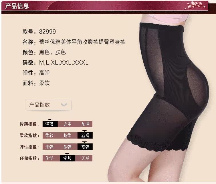 body amincissant en spandex - Ref 669802 Image 10
