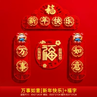 «Пары» все [с Новым годом] [Руйи Благословение]