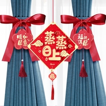 Joe Relocation Happy Moving New Residence Living Room Arrangement New House Occupation curtains decorated into the home Indoor Ceremony Supplies Great