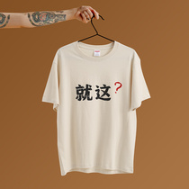 2022 new summer mens T-shirt loose round collar pure cotton boomer card just this?National Tide Short Sleeve Half Sleeve Body Shirt in the shape of a