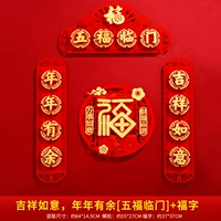 «Пары» благоприятный Руи, с более чем год [пять ворот благословения] [Руйи Фу]