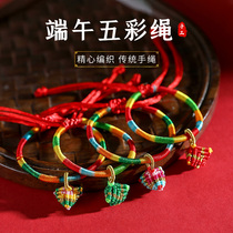 End of the Dragon Boat Festival V Colorful Rope Children Fragrant Bag Handrope Baby Traditional Fine Rice Dumplings Handwoven Red Rope Bracelet Handwoven Red Rope Bracelet