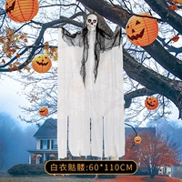 Большой белый висящий призрак