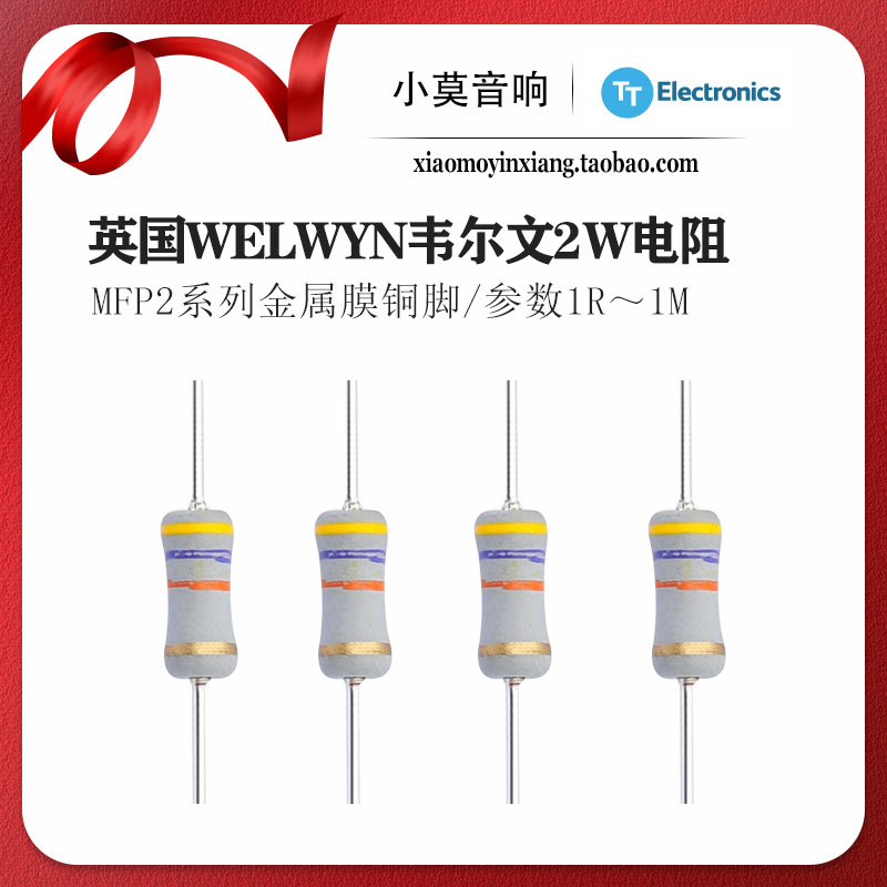 UK imports WELLWYN Welvin fever resistance MFP2 Series 2W Power color ring metal film resistance