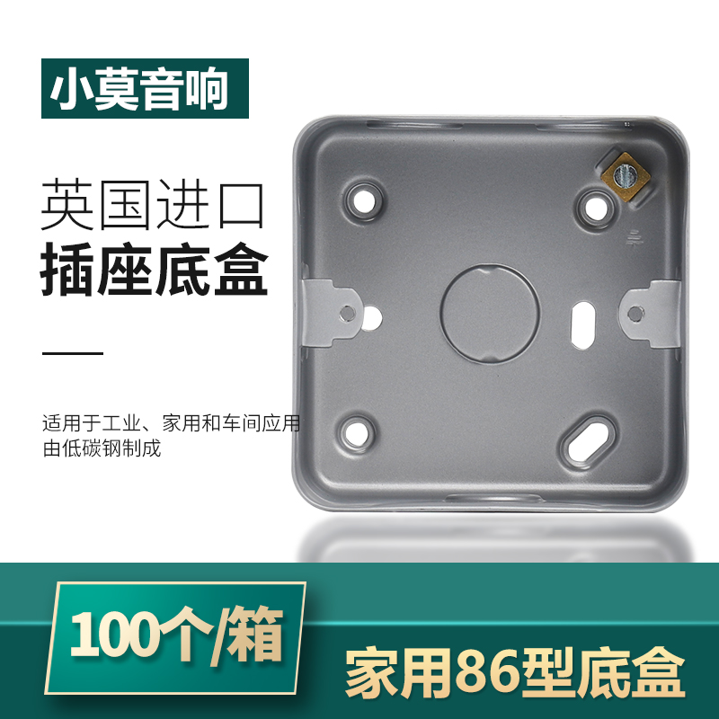 British Metalclad FP-897 power switch socket 86 Type Home Dark case bottom box Low carbon steel material