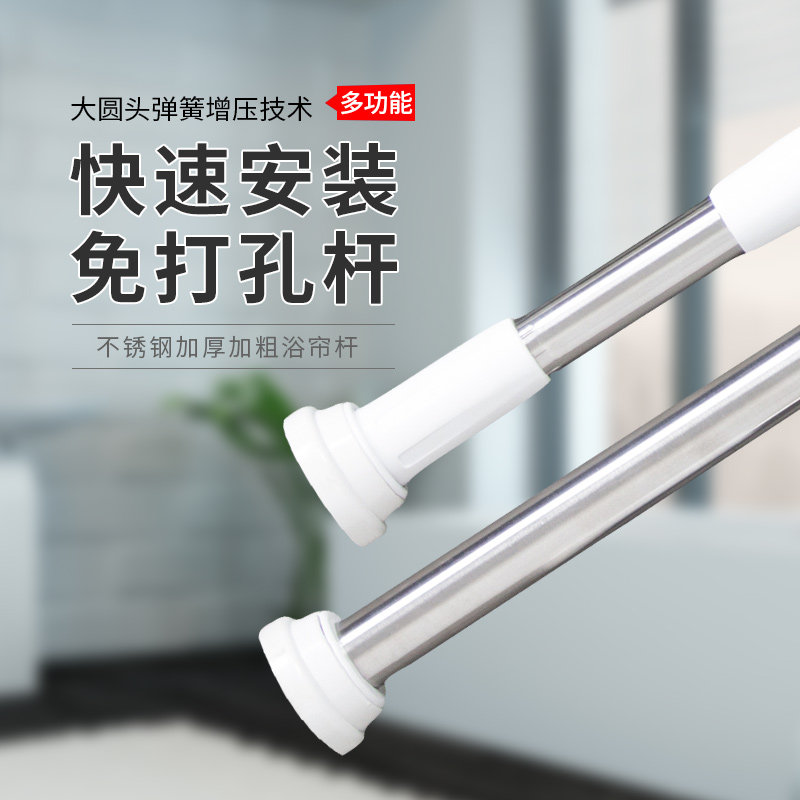 Non-perforated toilet shower curtain rod stainless steel composite bathroom strong support Rod retractable adjustment straight rod curtain rod