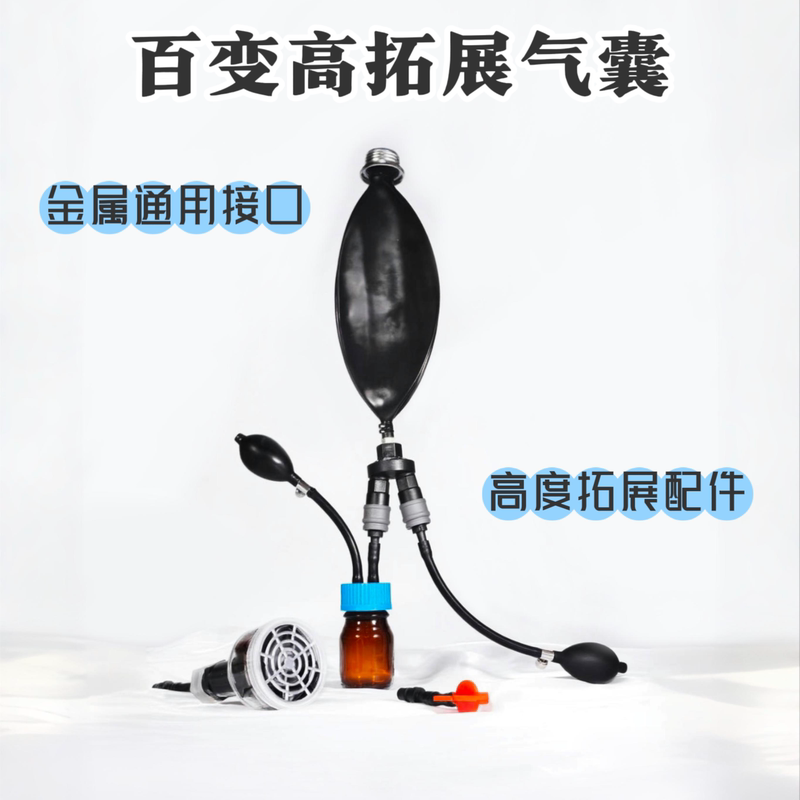 High-Expansion Breathing Bag Airbag Gas Introduction Breathing Control Continuous Upgrade Negative Pressure Suffocation Accessories R Scent Bottle High-Expansion Breathing Bag Airbag Gas Introduction Breathing Control Continuous Upgrade Negative Pressure Suffocation Accessories R Scent Bottle